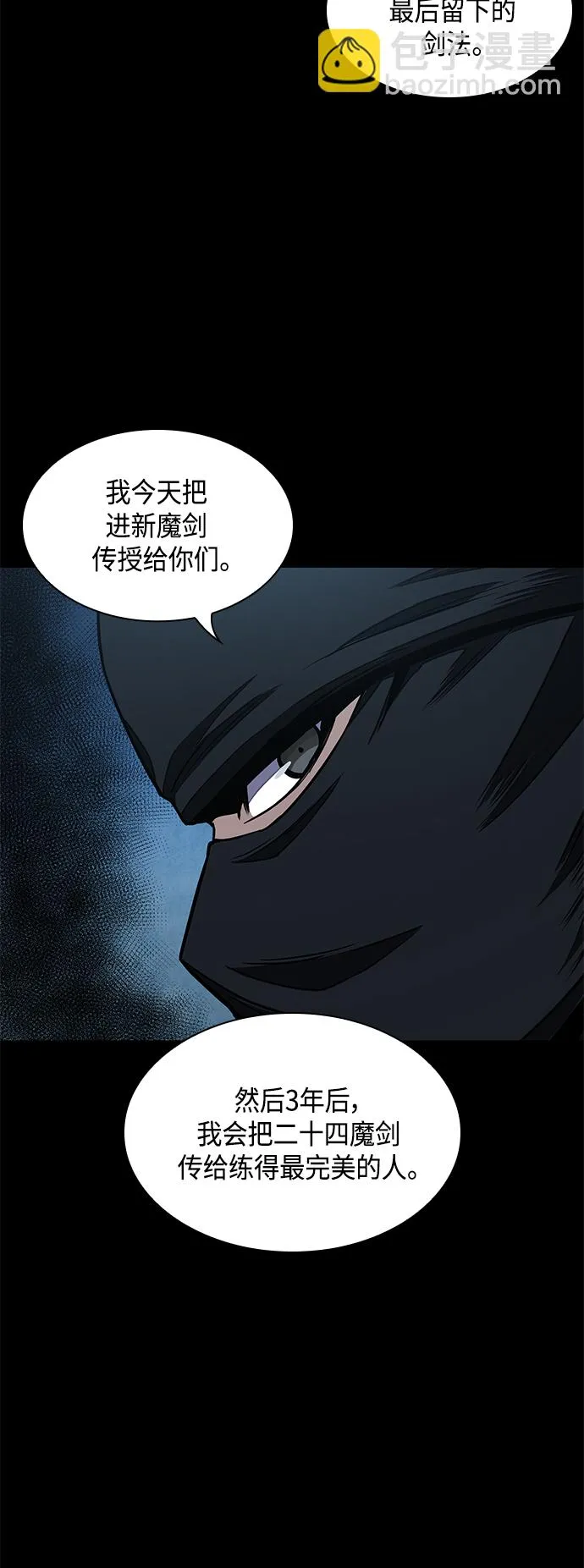 099. 第38章 难堪的提议（1） 第32页