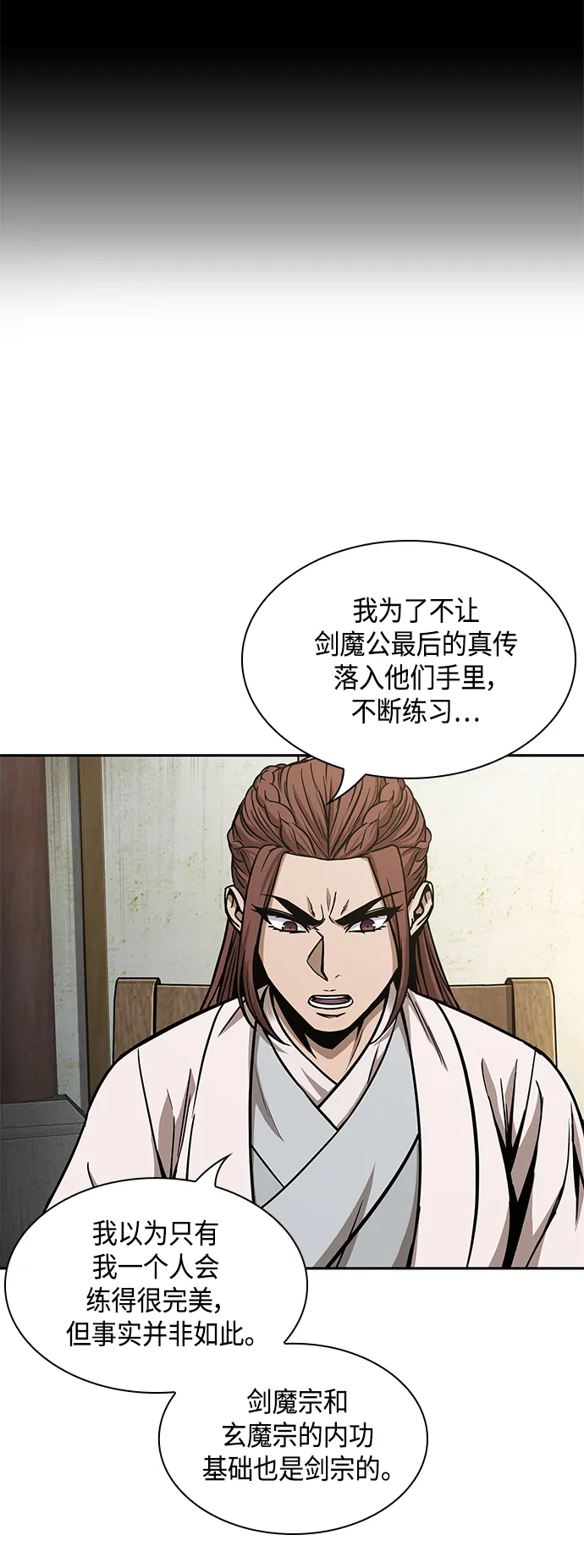 099. 第38章 难堪的提议（1） 第33页