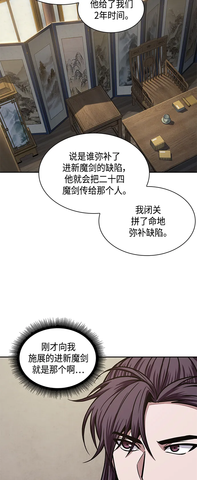 099. 第38章 难堪的提议（1） 第35页