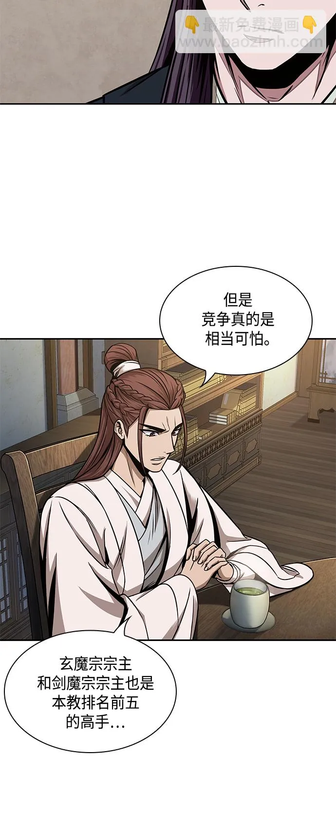 099. 第38章 难堪的提议（1） 第36页