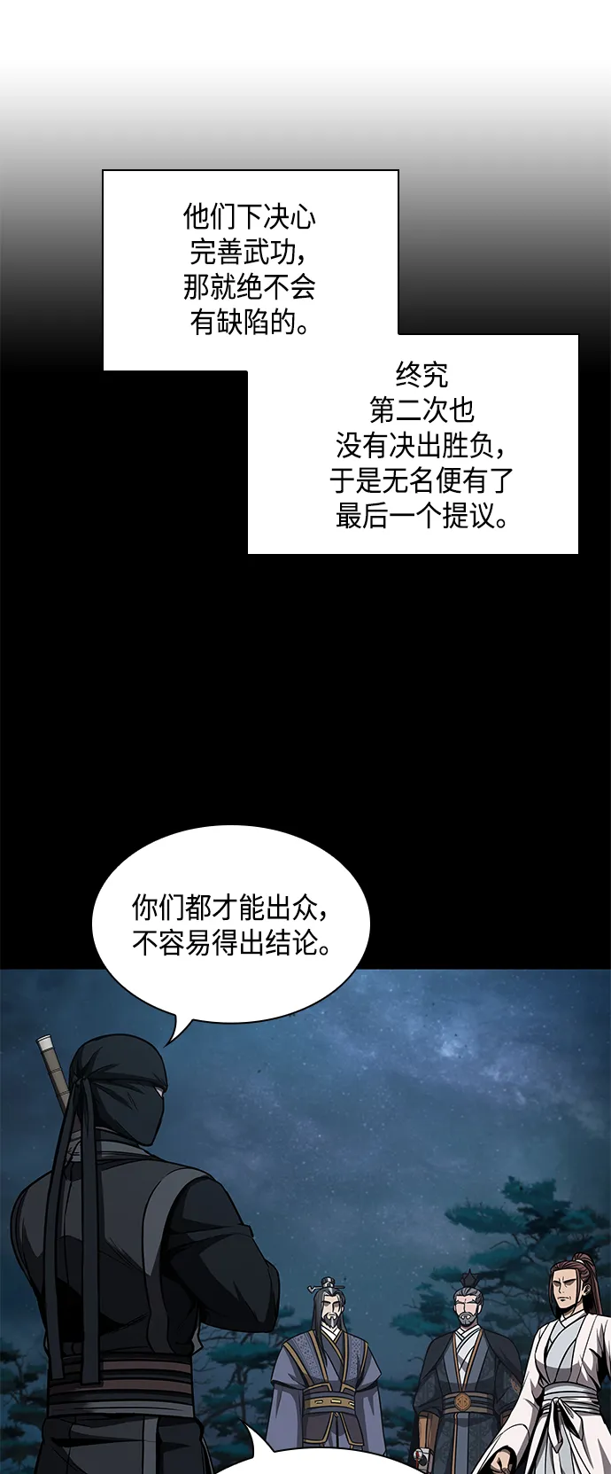 099. 第38章 难堪的提议（1） 第37页