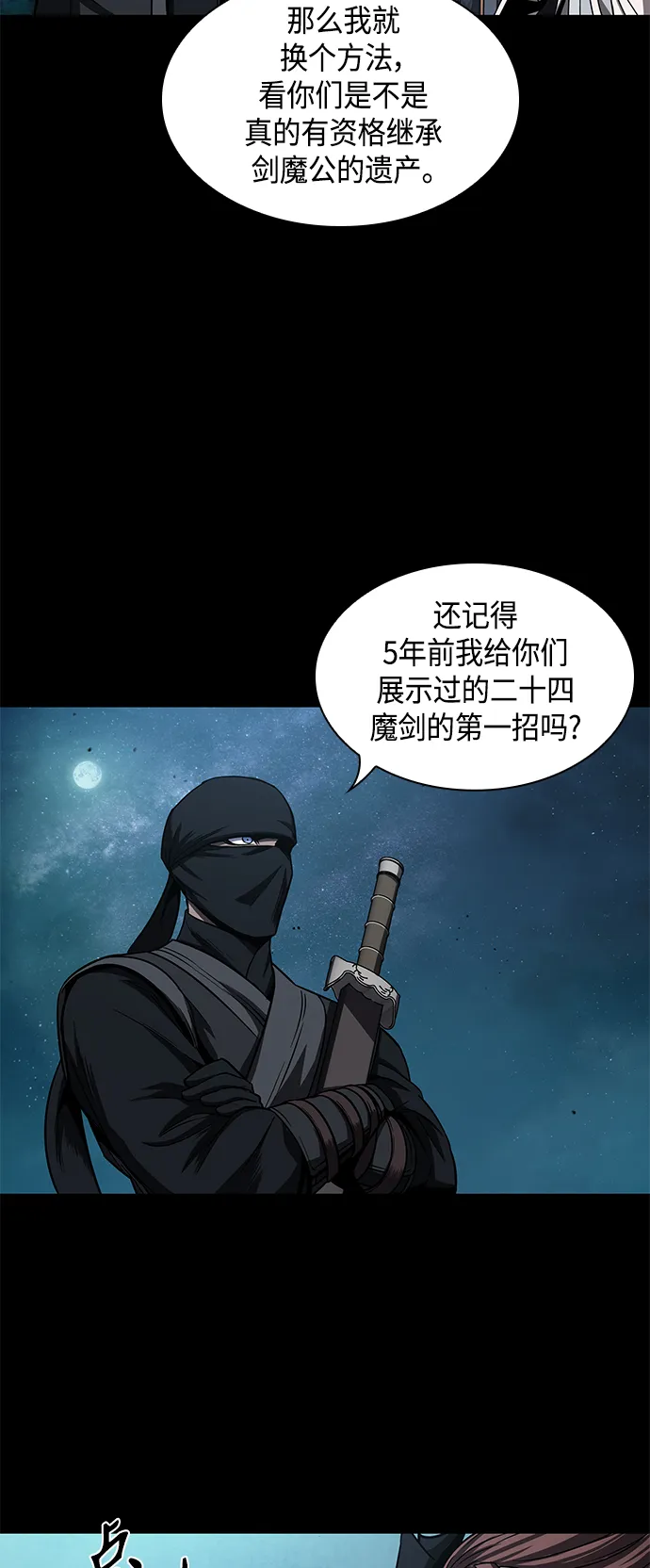 099. 第38章 难堪的提议（1） 第38页