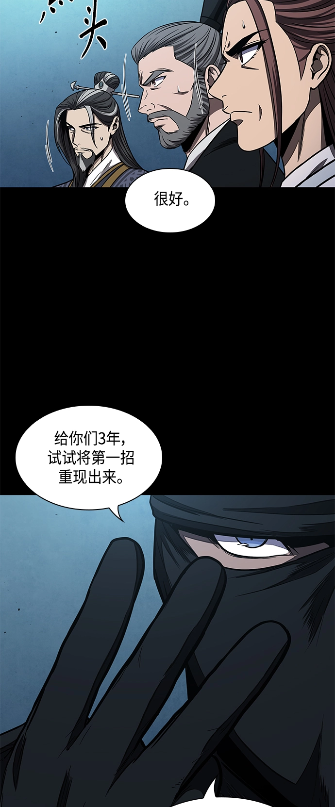 099. 第38章 难堪的提议（1） 第39页