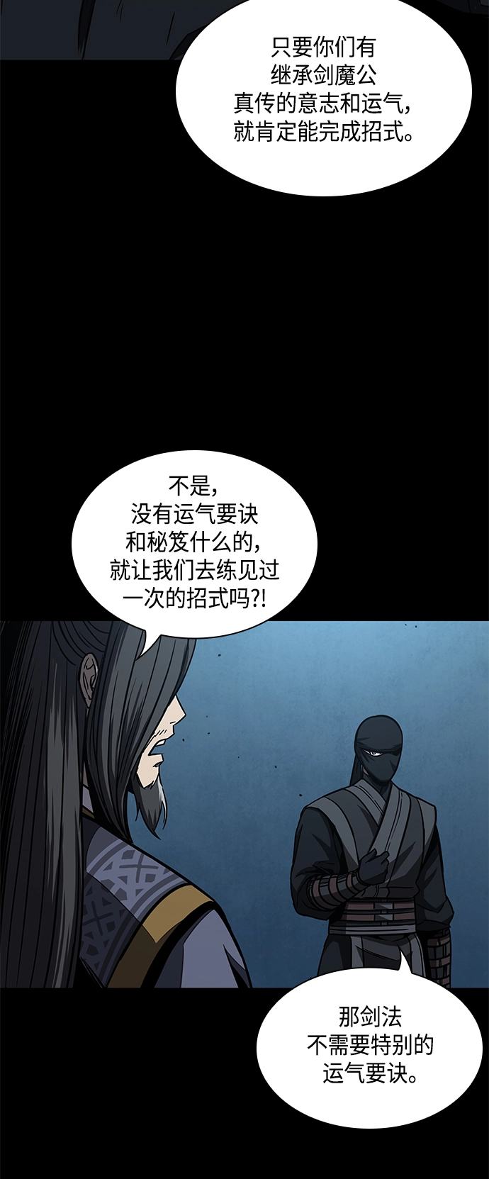 099. 第38章 难堪的提议（1） 第40页