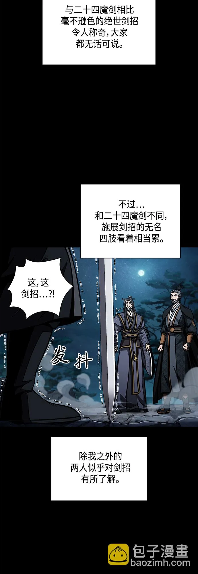 099. 第38章 难堪的提议（1） 第42页