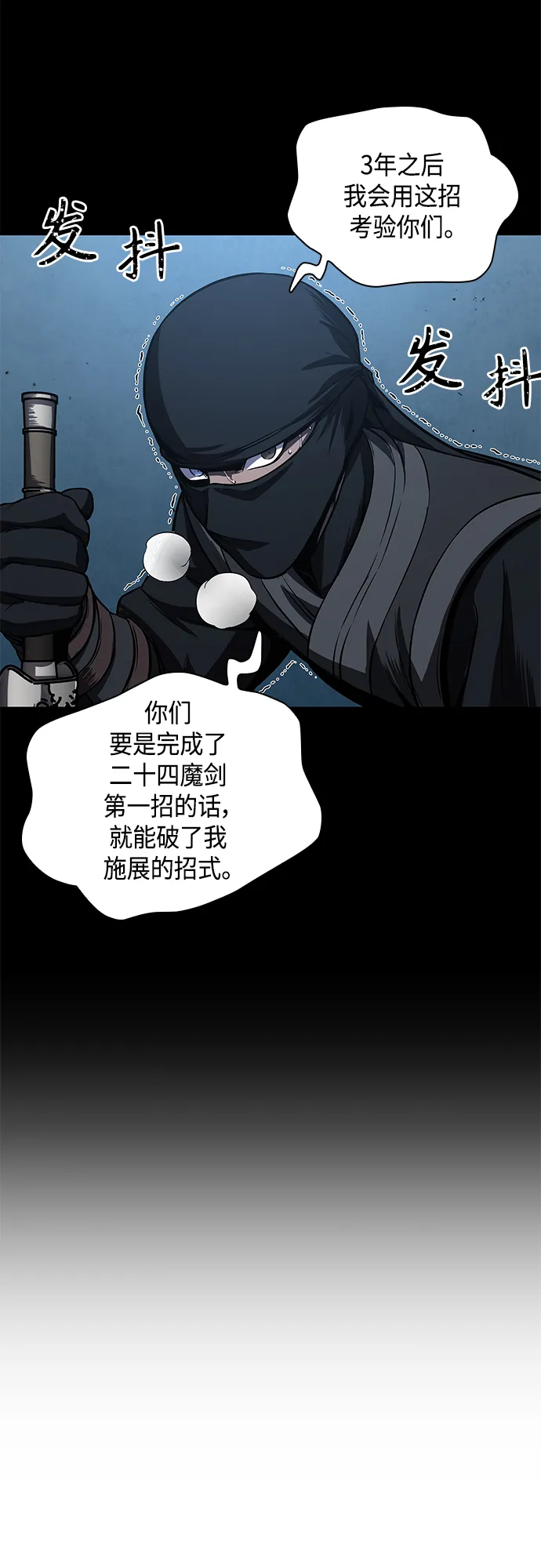099. 第38章 难堪的提议（1） 第43页