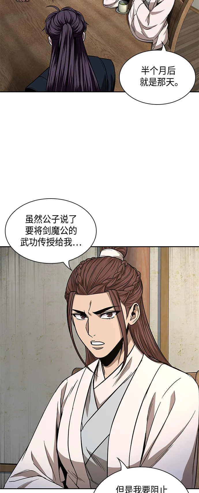 099. 第38章 难堪的提议（1） 第45页