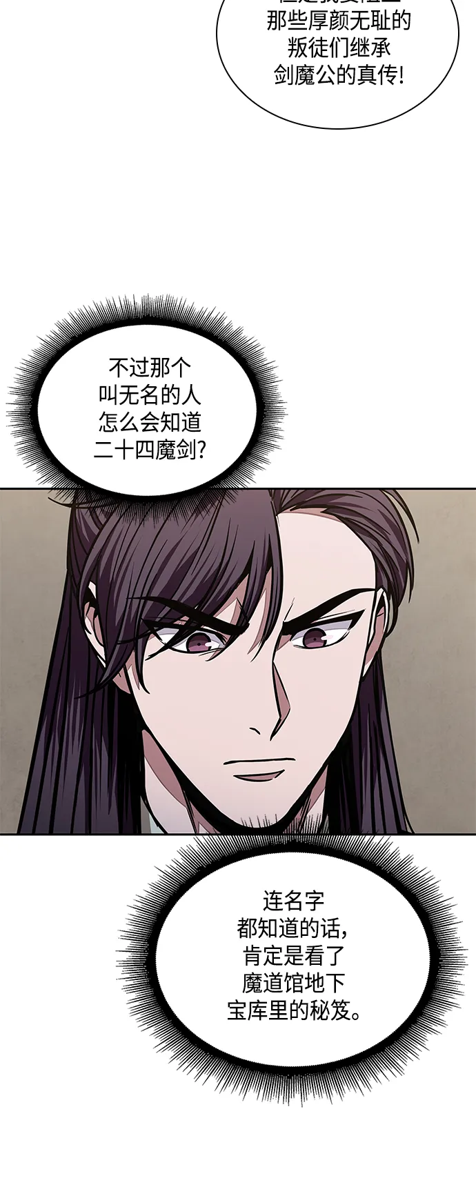 099. 第38章 难堪的提议（1） 第46页