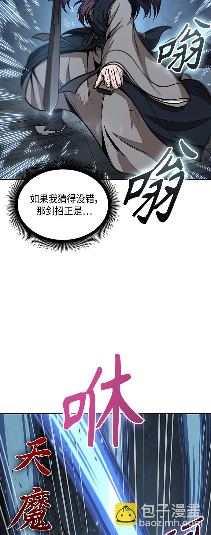 099. 第38章 难堪的提议（1） 第52页
