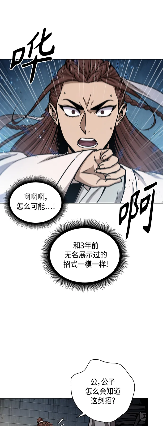 099. 第38章 难堪的提议（1） 第54页