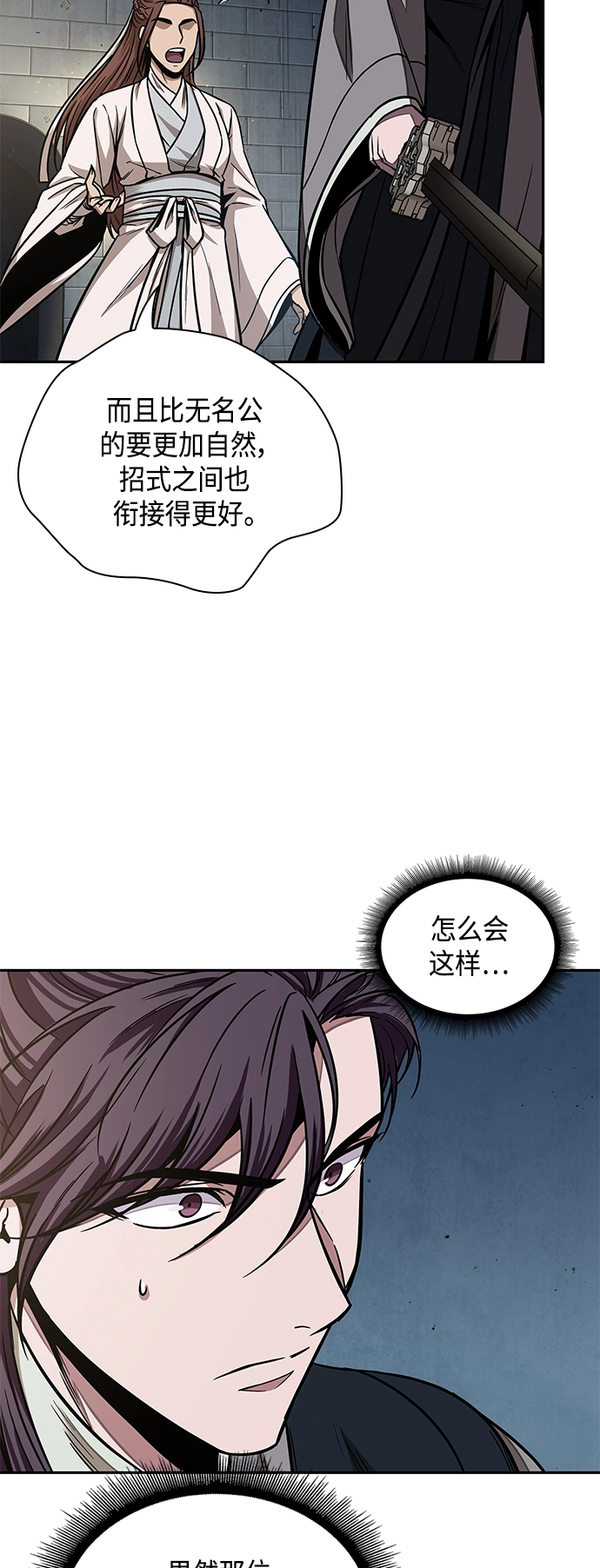 099. 第38章 难堪的提议（1） 第55页