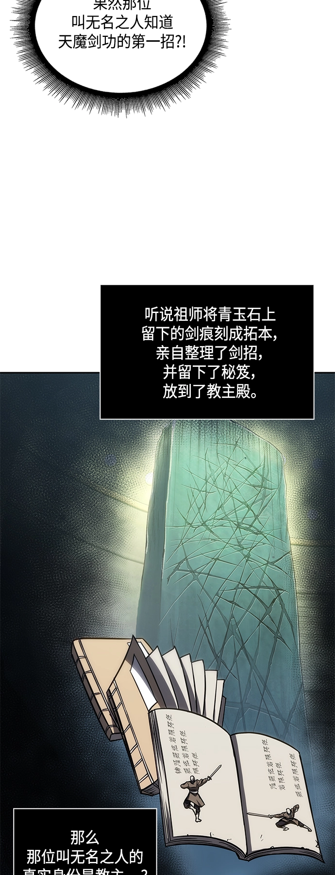 099. 第38章 难堪的提议（1） 第56页