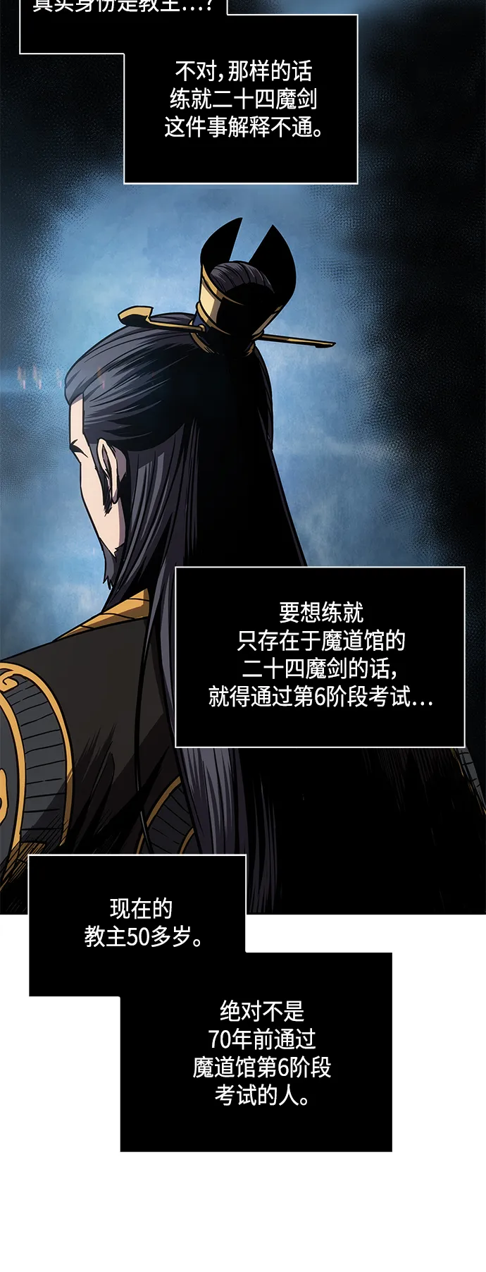 099. 第38章 难堪的提议（1） 第57页