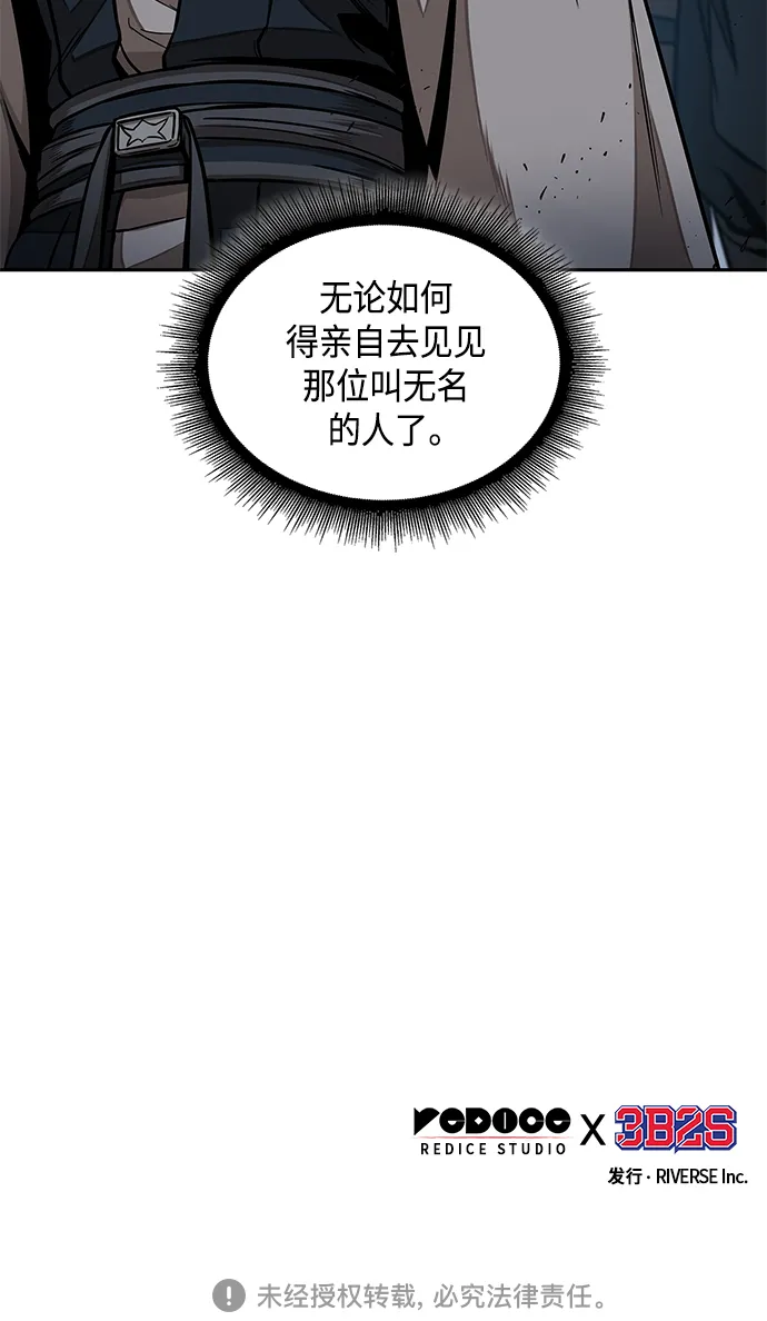 099. 第38章 难堪的提议（1） 第59页