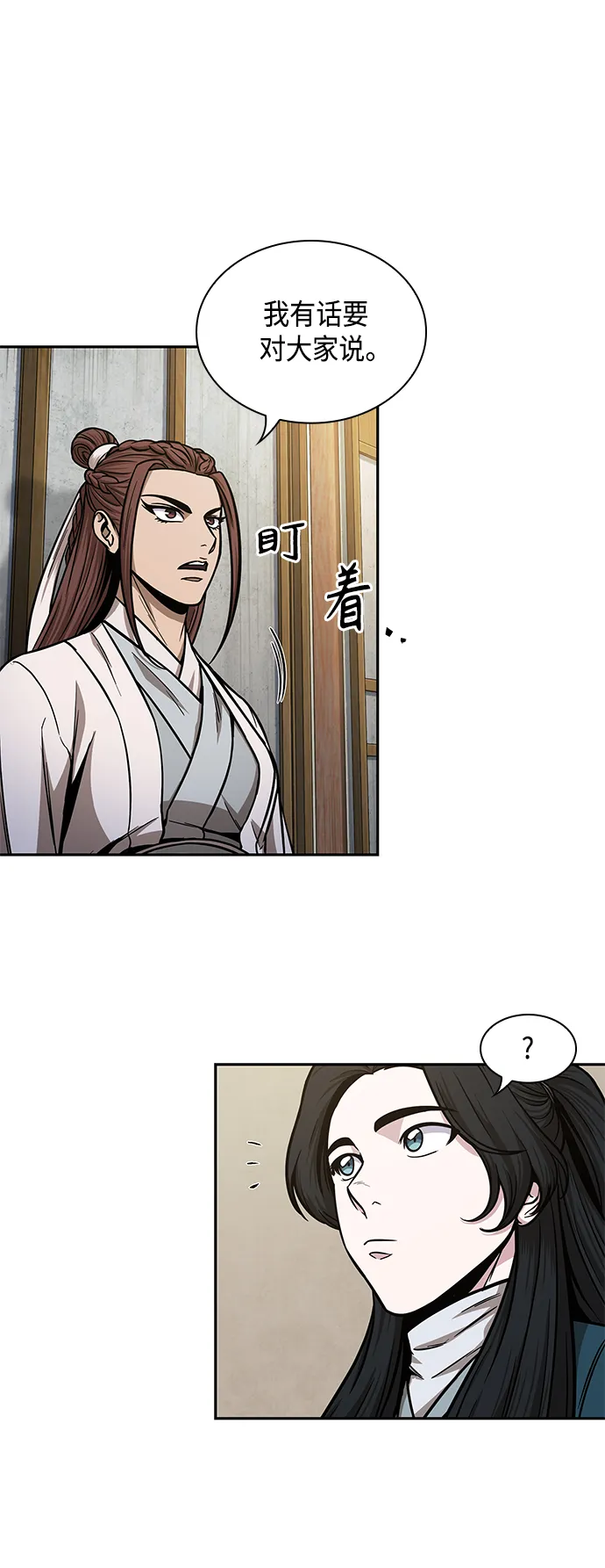 100. 第38章 难堪的提议（2） 第2页