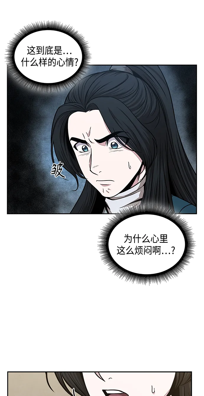 100. 第38章 难堪的提议（2） 第6页