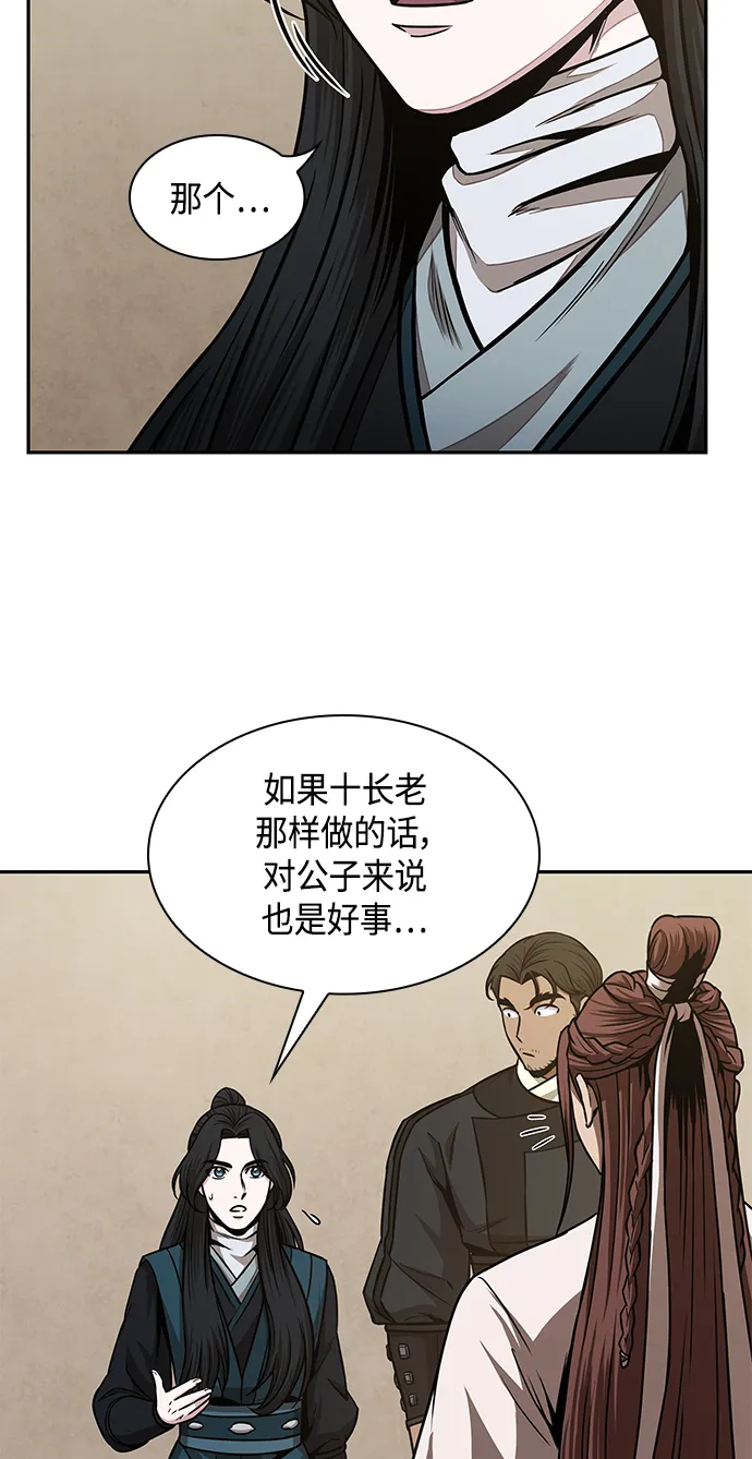 100. 第38章 难堪的提议（2） 第7页
