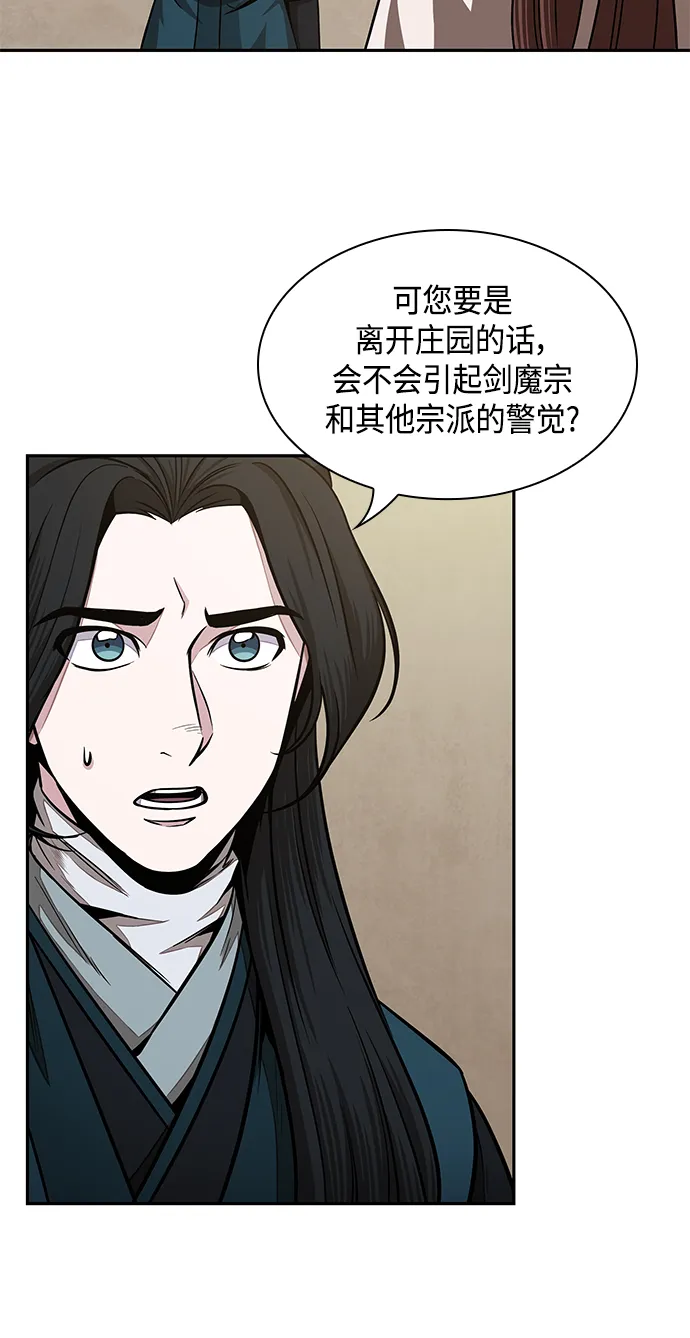 100. 第38章 难堪的提议（2） 第8页