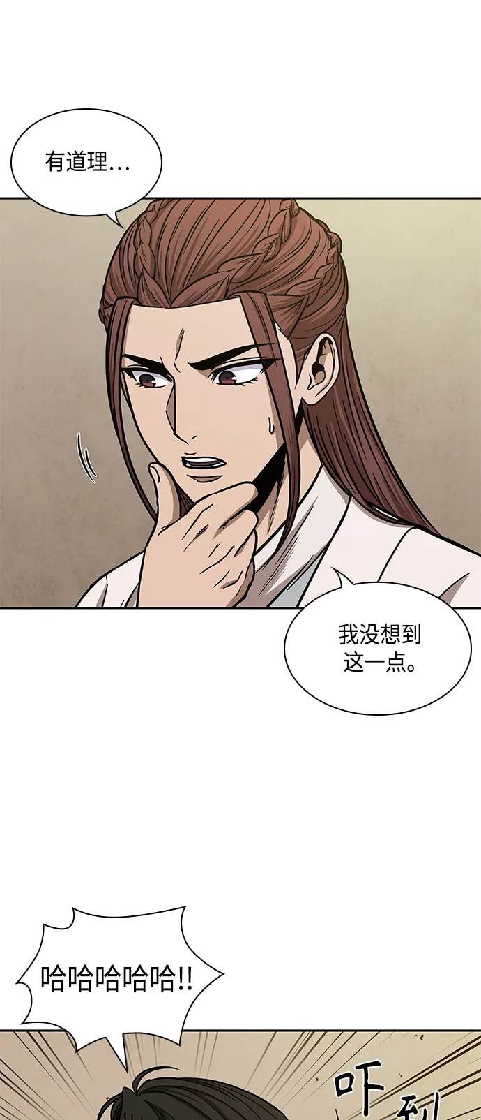 100. 第38章 难堪的提议（2） 第9页