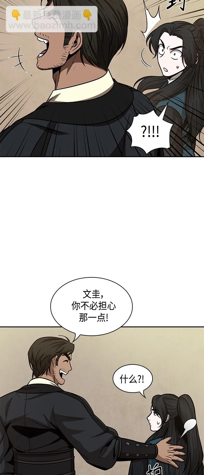 100. 第38章 难堪的提议（2） 第10页