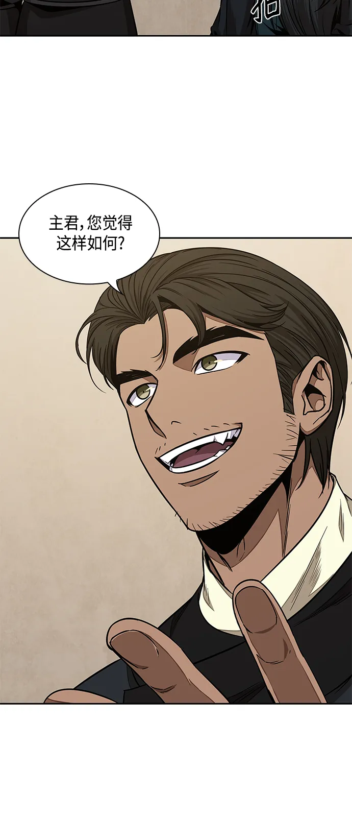 100. 第38章 难堪的提议（2） 第11页