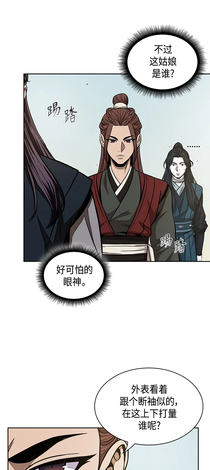 100. 第38章 难堪的提议（2） 第15页