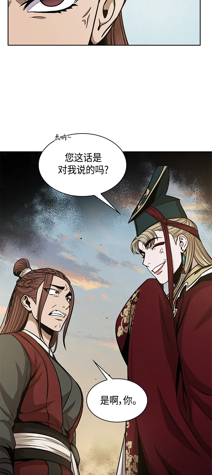 100. 第38章 难堪的提议（2） 第16页