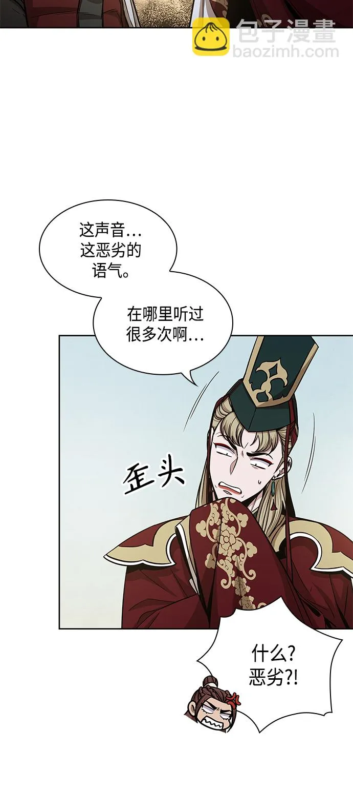 100. 第38章 难堪的提议（2） 第17页