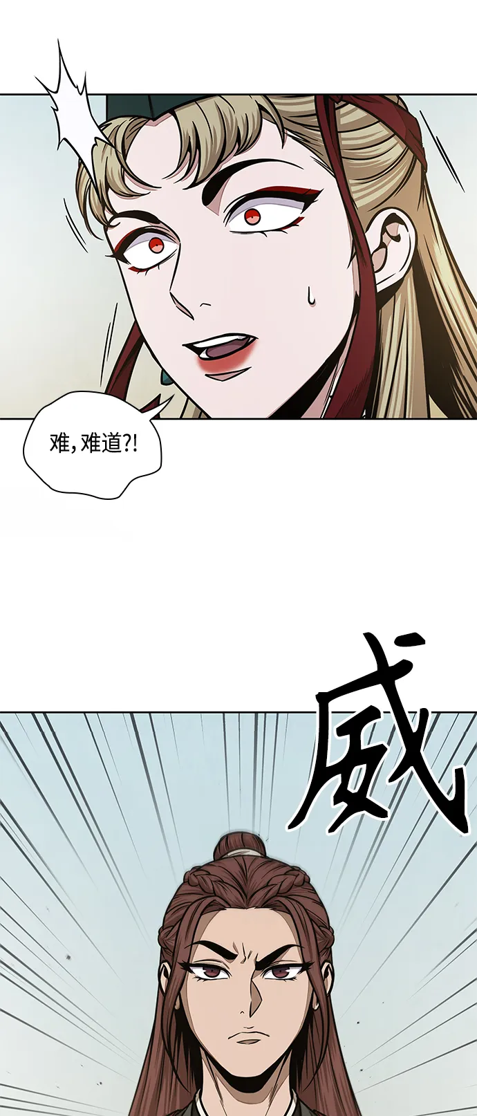 100. 第38章 难堪的提议（2） 第18页