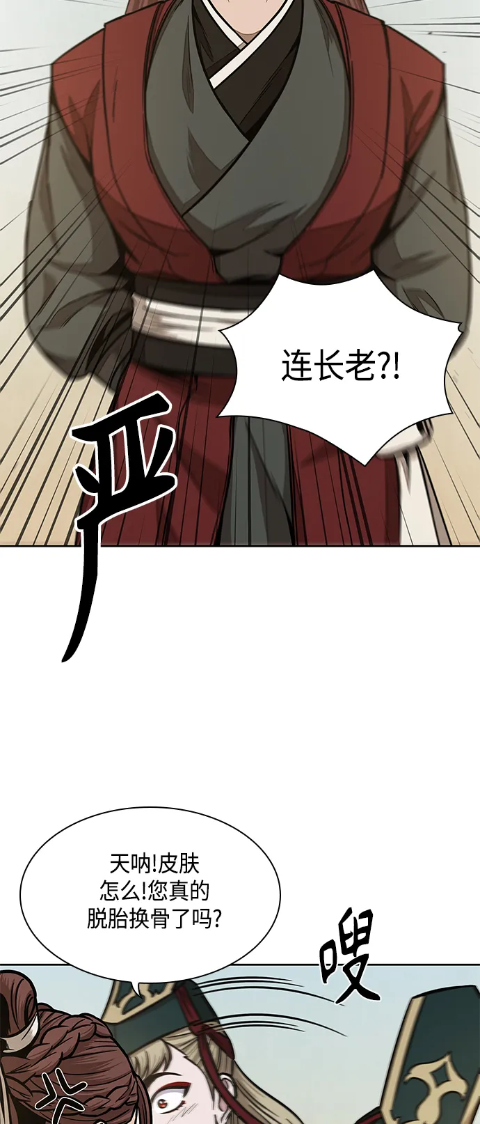 100. 第38章 难堪的提议（2） 第19页
