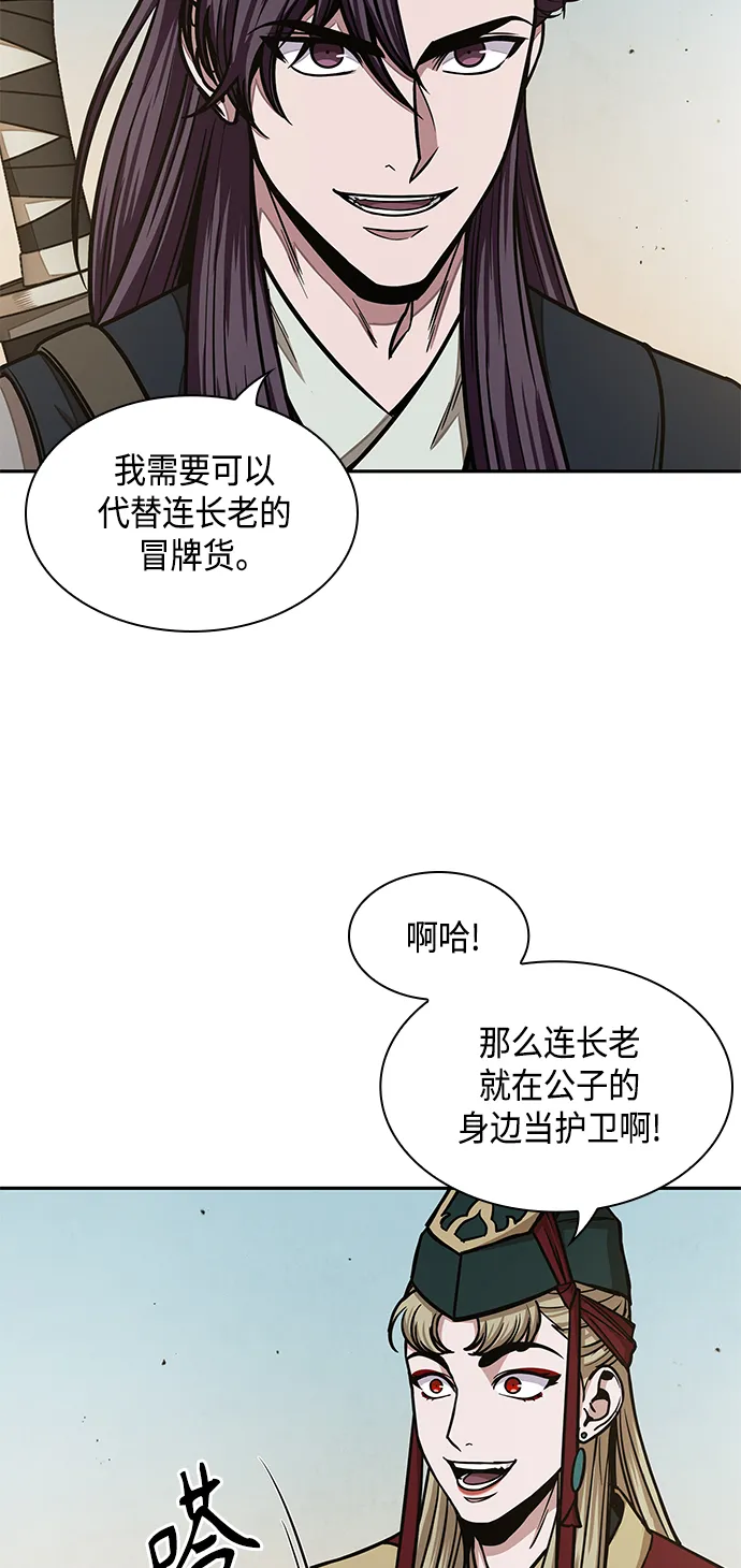 100. 第38章 难堪的提议（2） 第22页