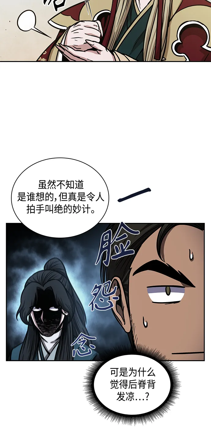 100. 第38章 难堪的提议（2） 第23页
