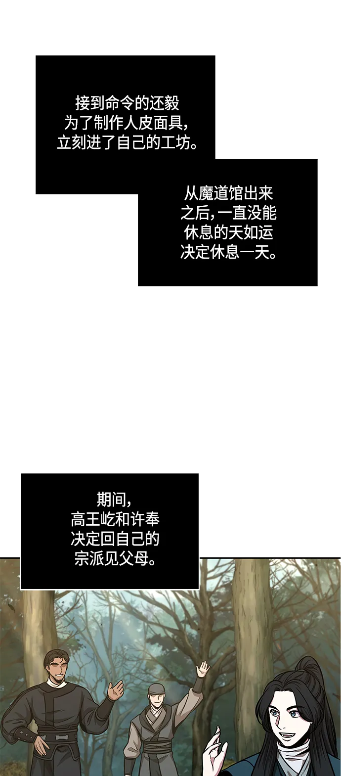 100. 第38章 难堪的提议（2） 第24页