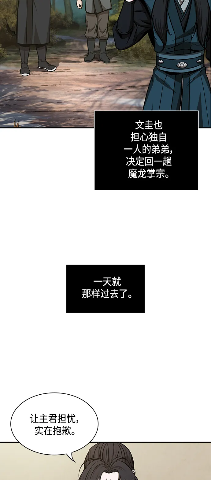 100. 第38章 难堪的提议（2） 第25页