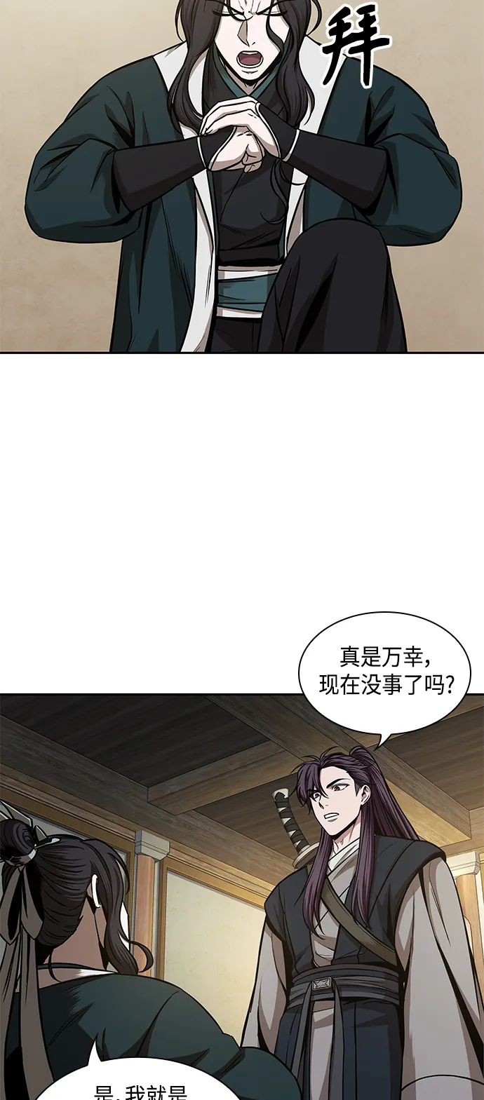 100. 第38章 难堪的提议（2） 第26页