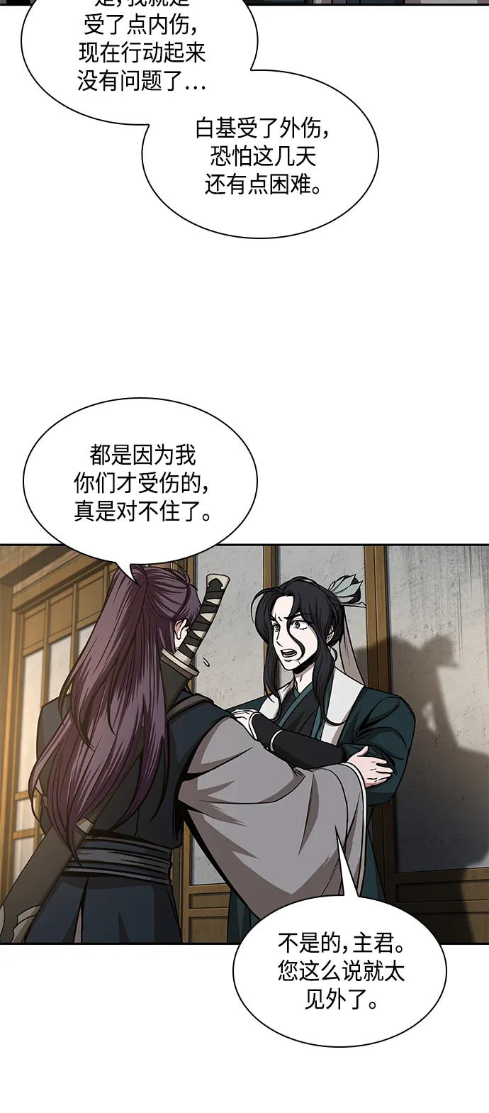 100. 第38章 难堪的提议（2） 第27页