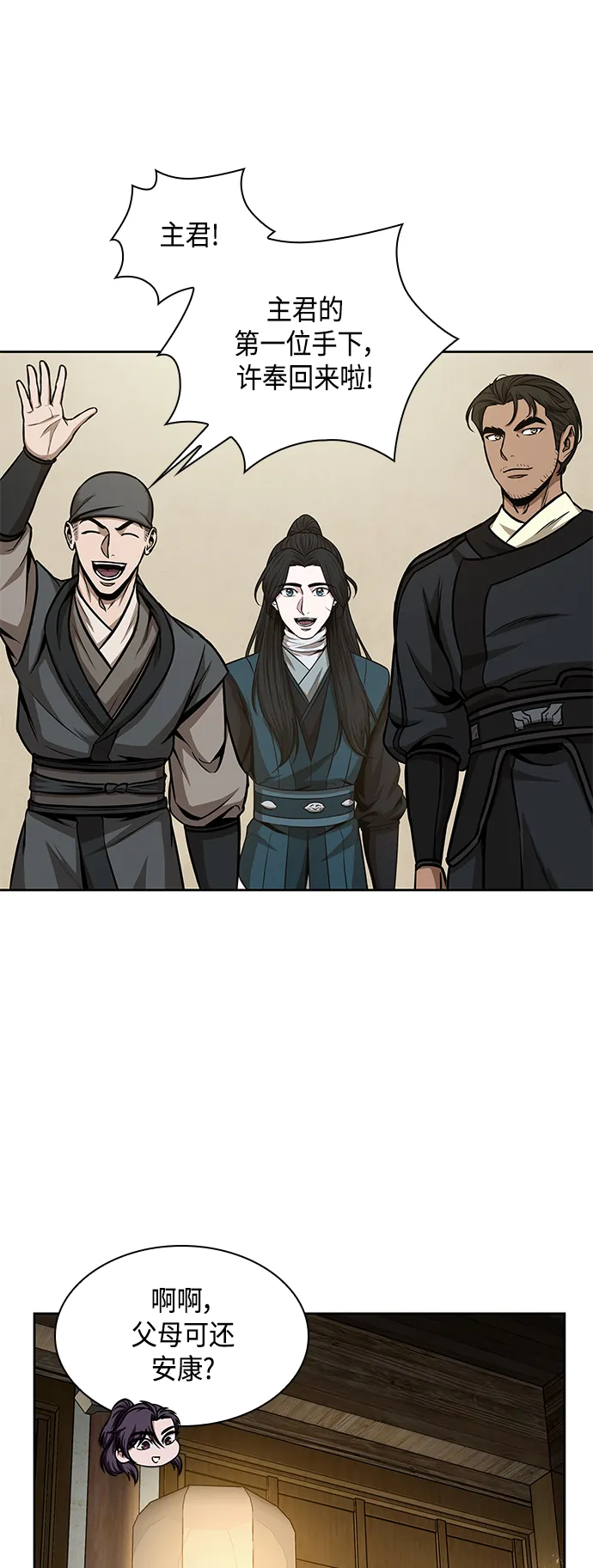 100. 第38章 难堪的提议（2） 第28页