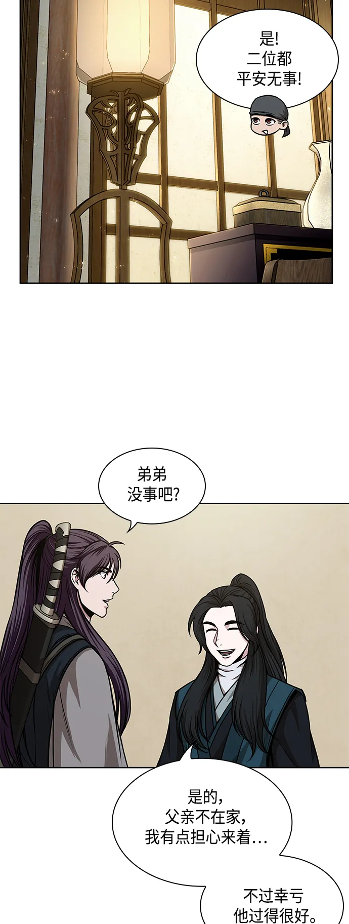 100. 第38章 难堪的提议（2） 第29页