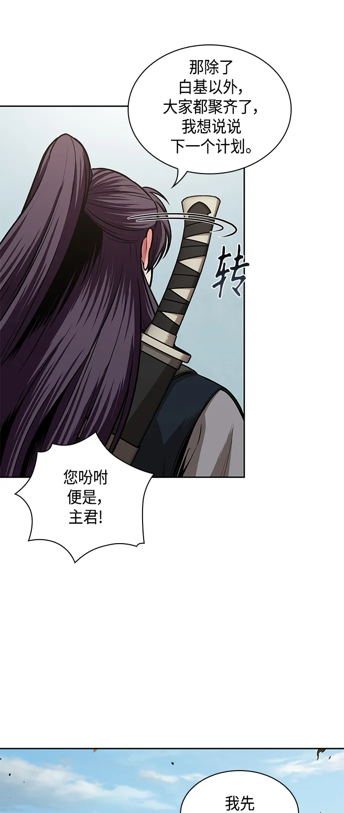 100. 第38章 难堪的提议（2） 第31页