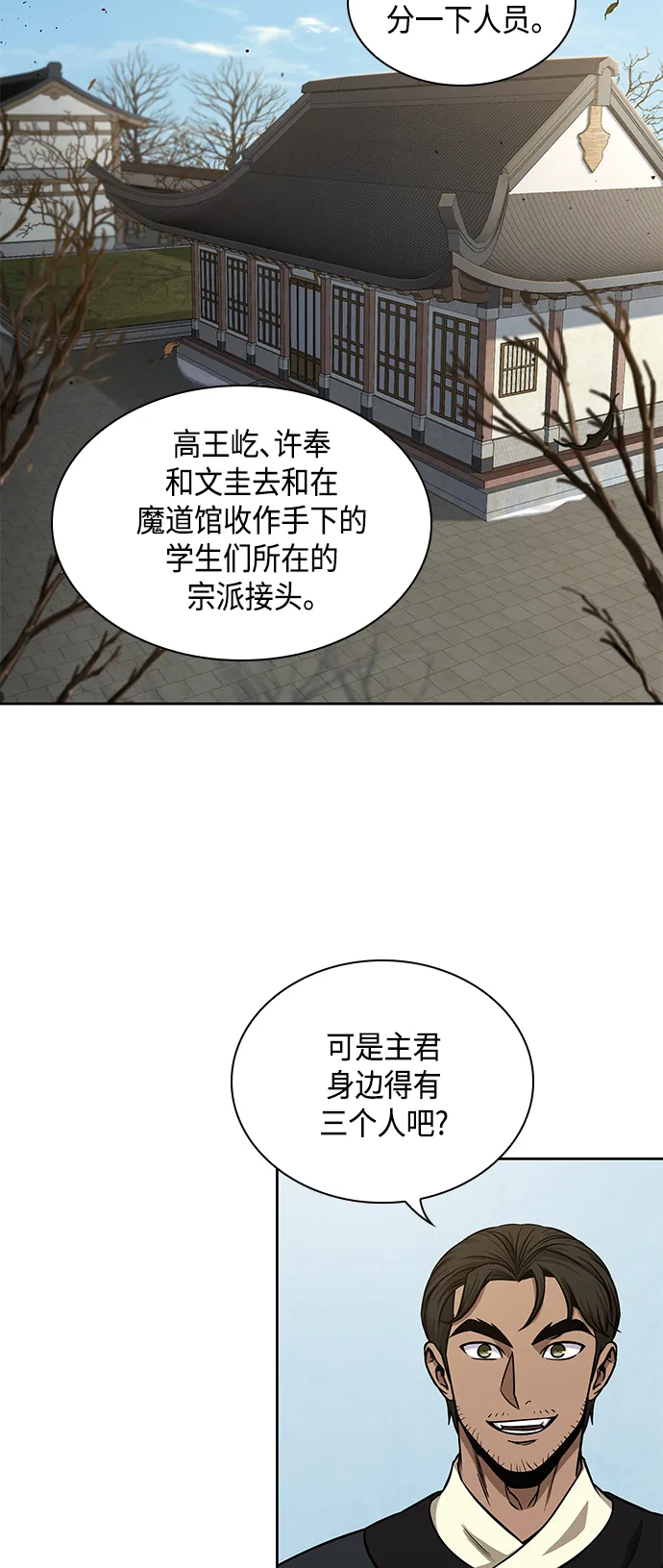 100. 第38章 难堪的提议（2） 第32页