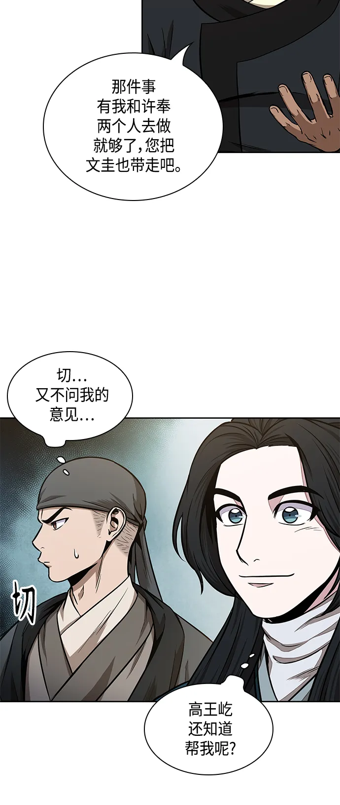 100. 第38章 难堪的提议（2） 第33页