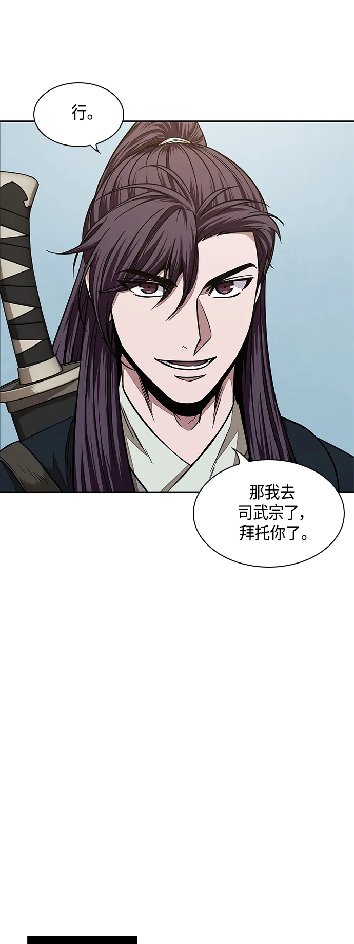100. 第38章 难堪的提议（2） 第34页