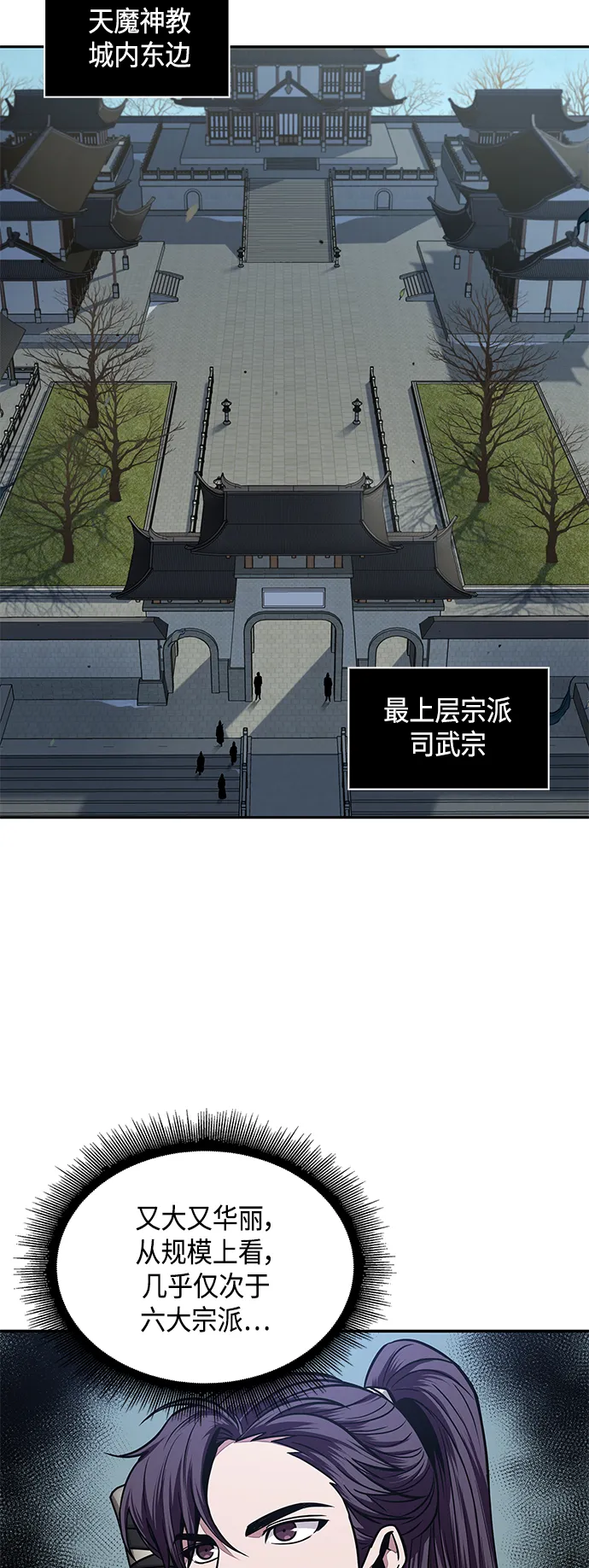 100. 第38章 难堪的提议（2） 第35页