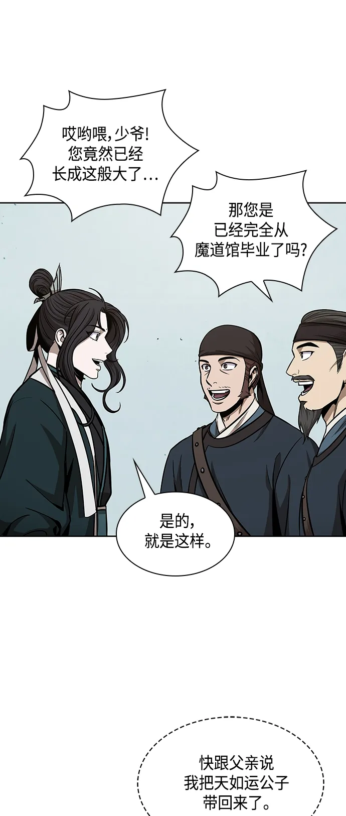 100. 第38章 难堪的提议（2） 第37页