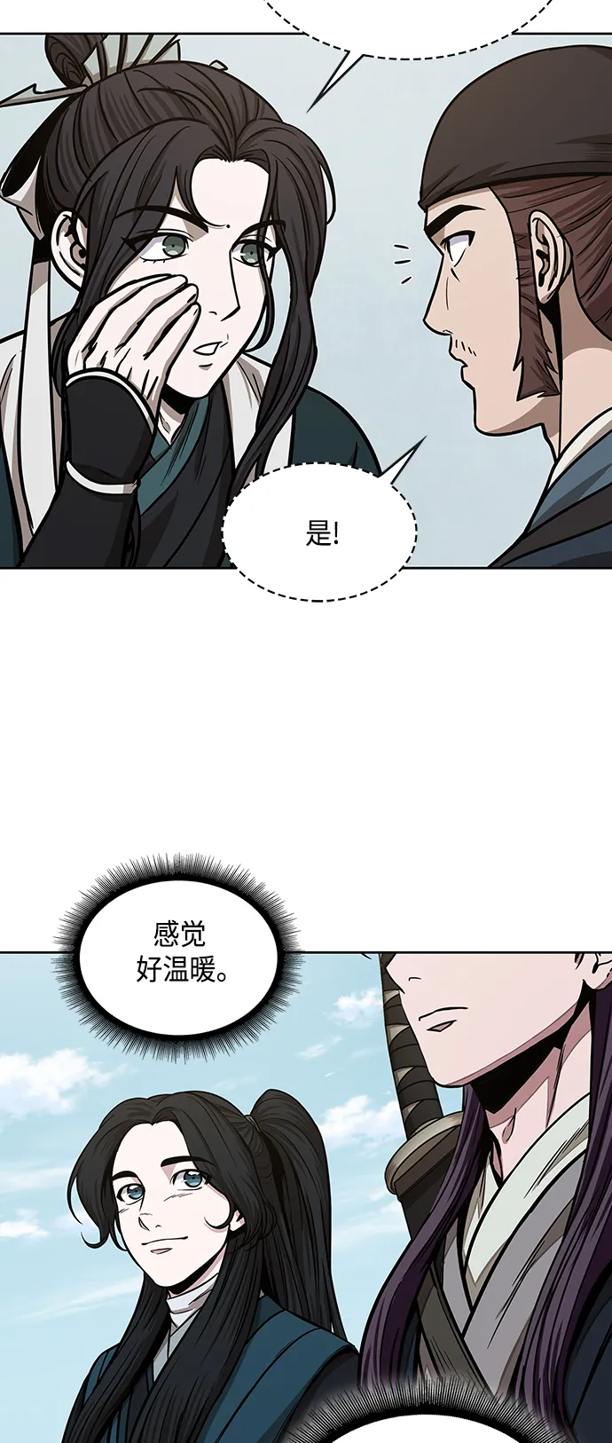 100. 第38章 难堪的提议（2） 第38页