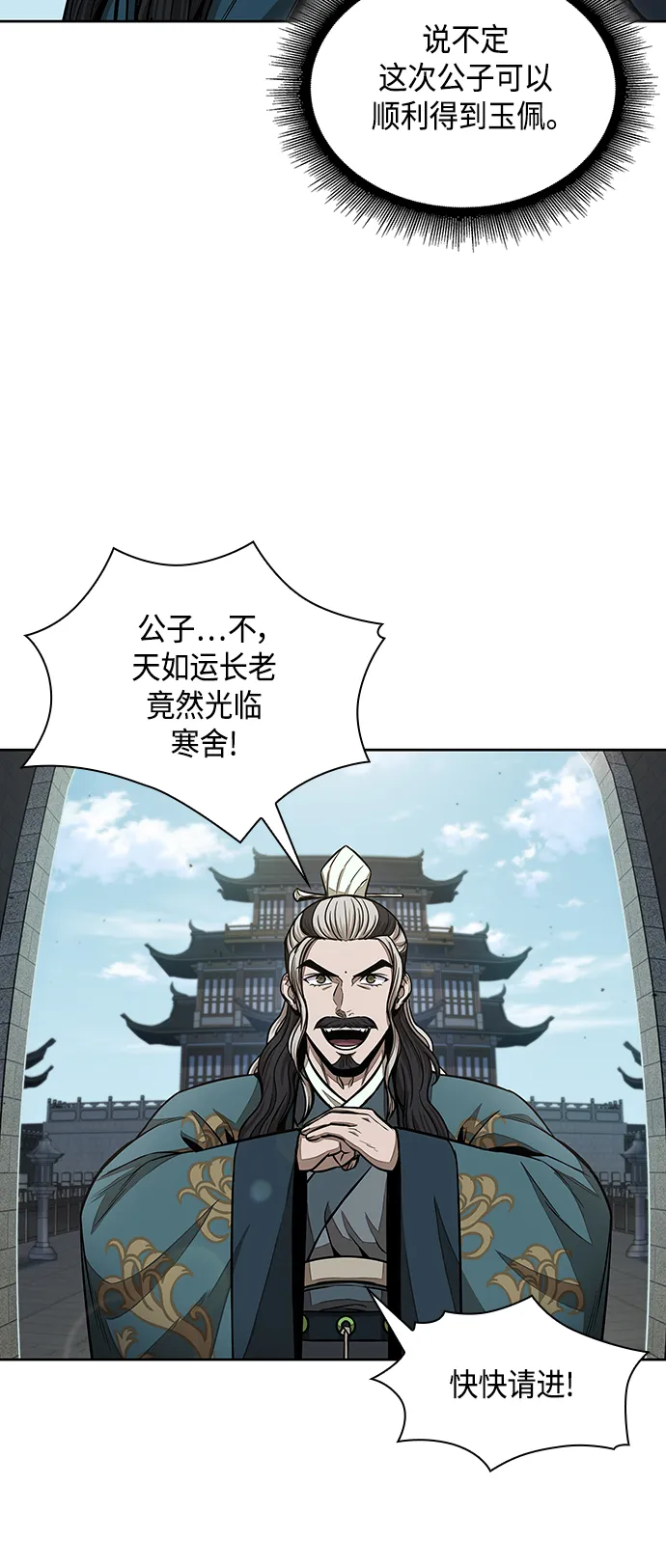 100. 第38章 难堪的提议（2） 第39页
