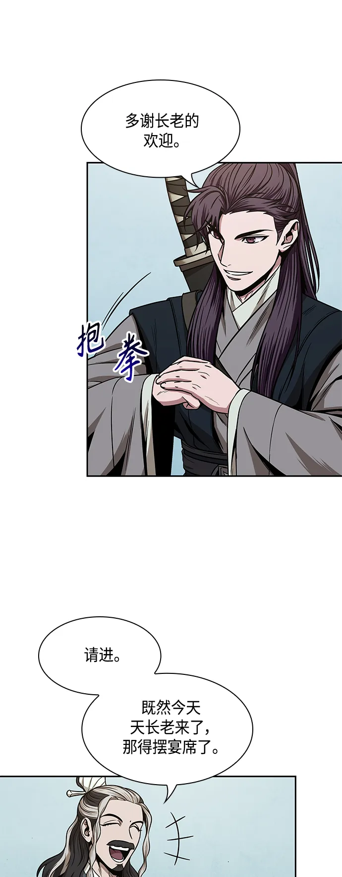 100. 第38章 难堪的提议（2） 第40页