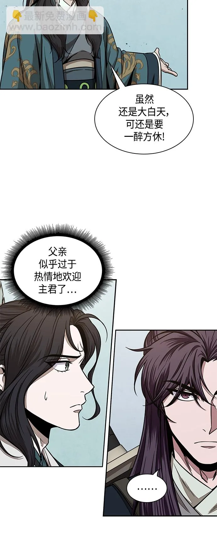 100. 第38章 难堪的提议（2） 第41页