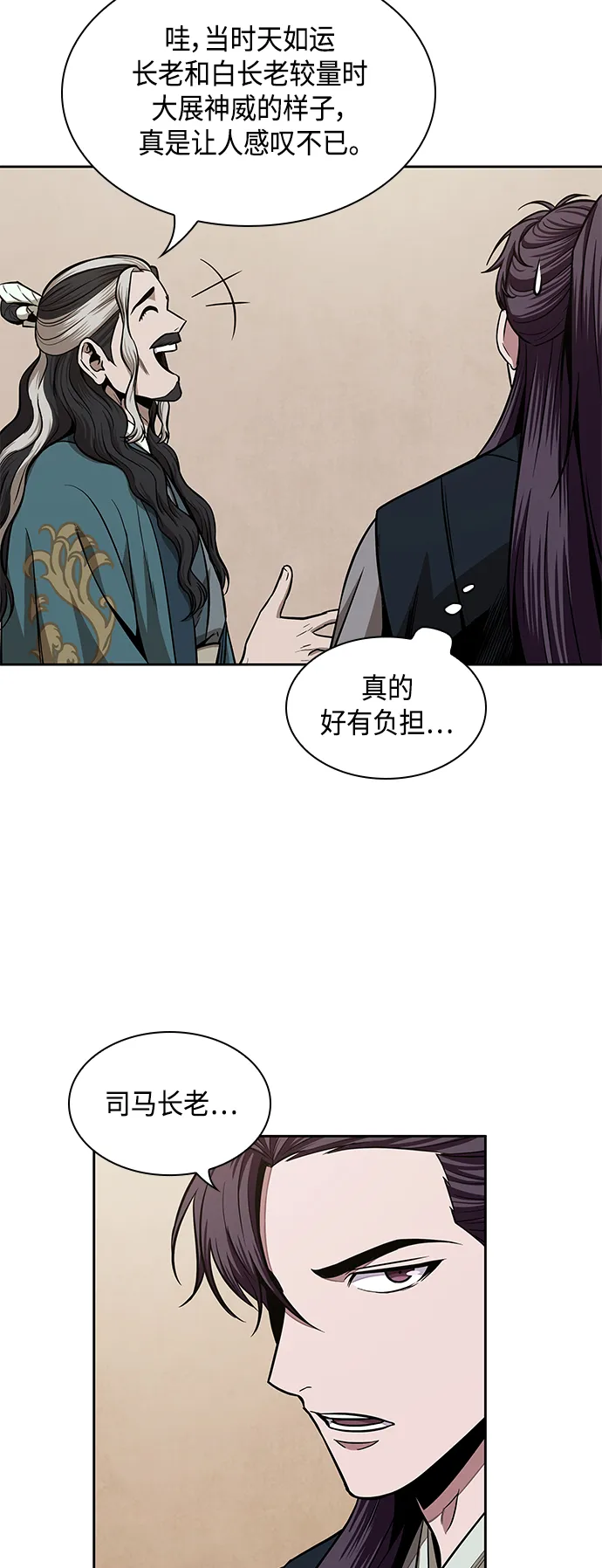 100. 第38章 难堪的提议（2） 第43页
