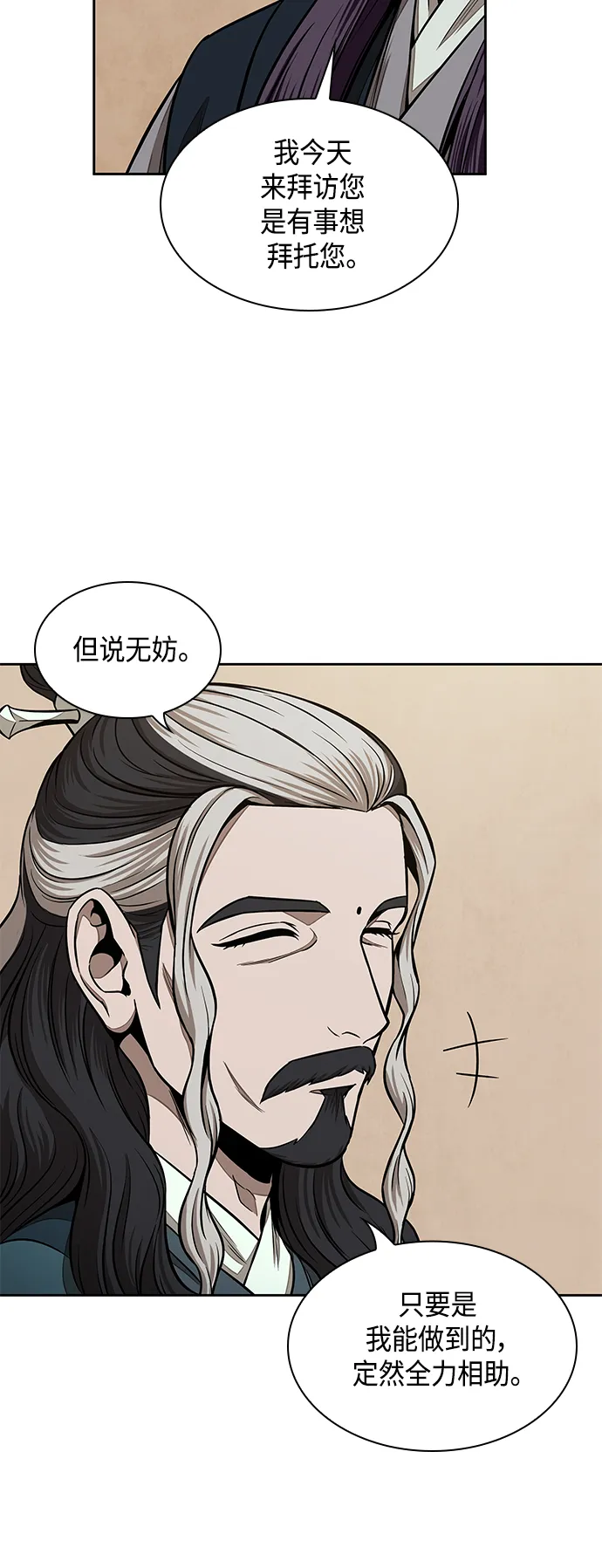 100. 第38章 难堪的提议（2） 第44页